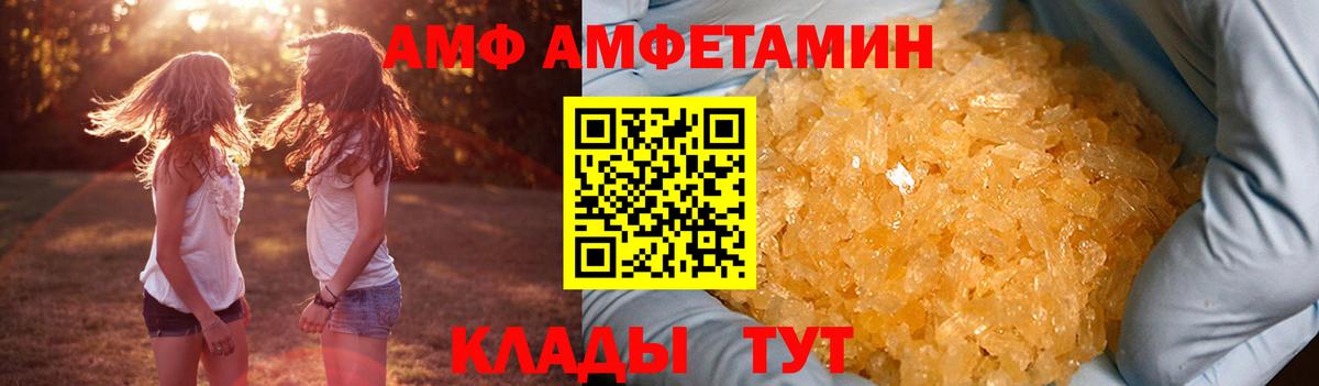Amphetamine  АМФЕТАМИН VHQ  Amphetamine  Вход с VPN  Камышлов 