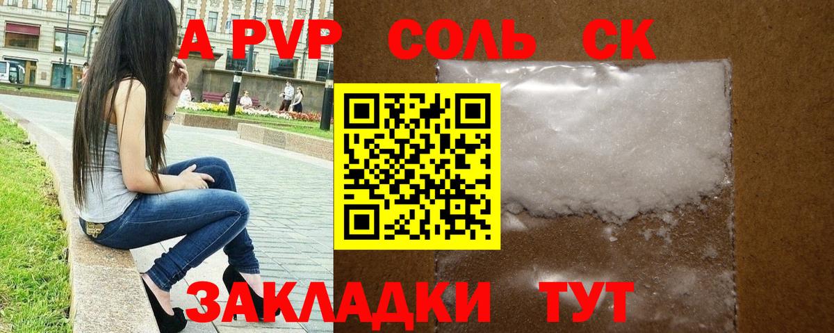 Альфа ПВП VHQ  A PVP  Вход с VPN  APVP VHQ  Камышлов  Alpha-PVP VHQ 