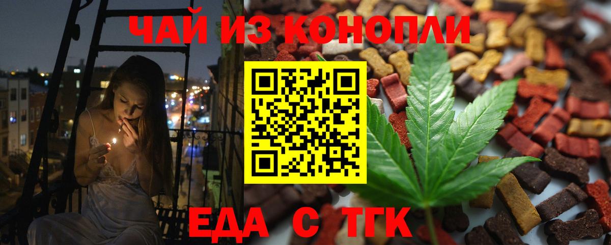 Камышлов  Еда ТГК конопля  Вход с VPN 