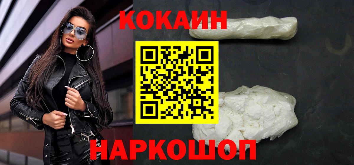 COCAIN 99% Камышлов