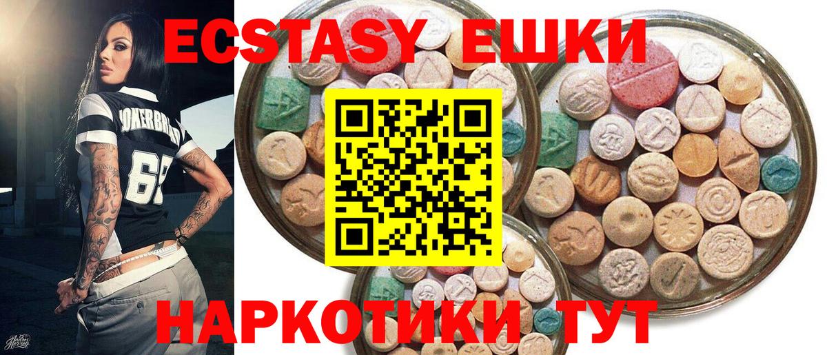 Камышлов  Экстази 280 MDMA  Экстази VHQ  Экстази  Вход с VPN 