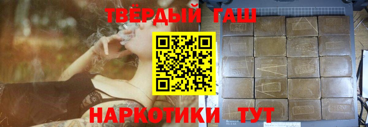 Гашиш Premium  Вход с VPN  Гашиш  Гашиш hashish  Камышлов 
