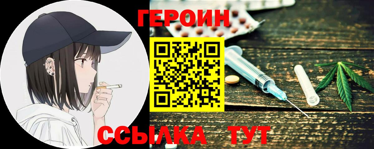 ГЕРОИН афганец Камышлов
