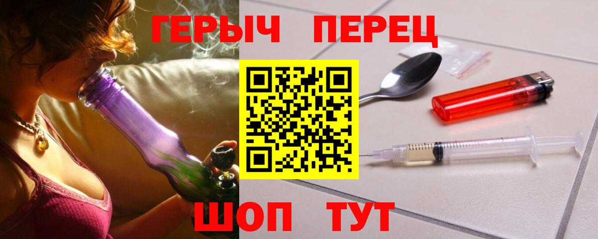ГЕРОИН хмурый  Вход с VPN  Камышлов 