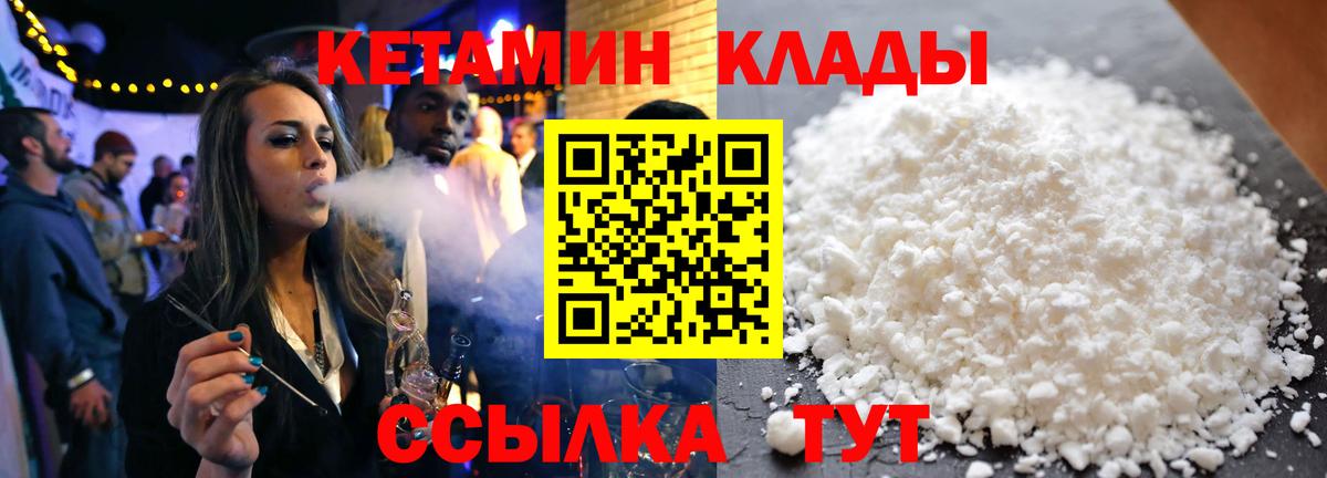 Камышлов  КЕТАМИН ketamine  Кетамин ketamine  Вход с VPN 