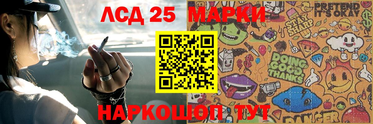 LSD-25 экстази кислота Камышлов