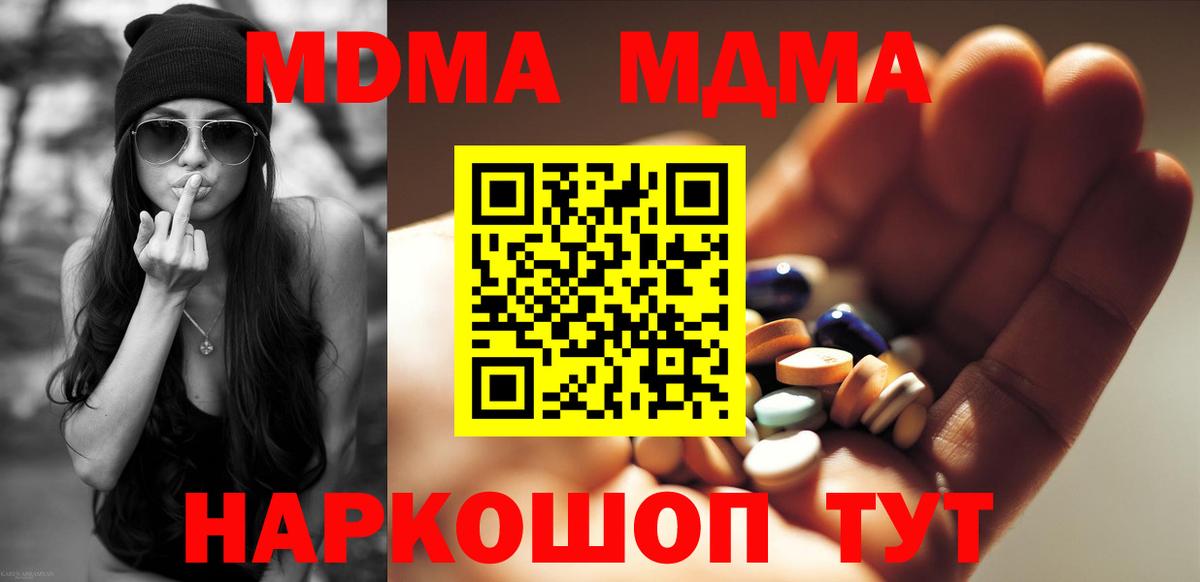 MDMA VHQ  Вход с VPN  MDMA VHQ  Камышлов 