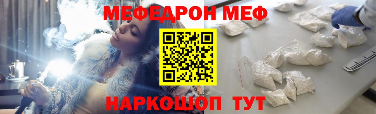 Камышлов  Меф  Вход с VPN  Мефедрон 4 MMC  Меф 4 MMC 