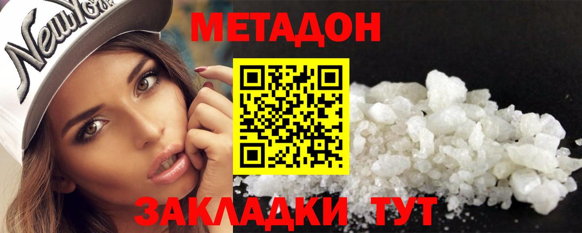 Метадон белоснежный  МЕТАДОН methadone  Вход с VPN  Камышлов 