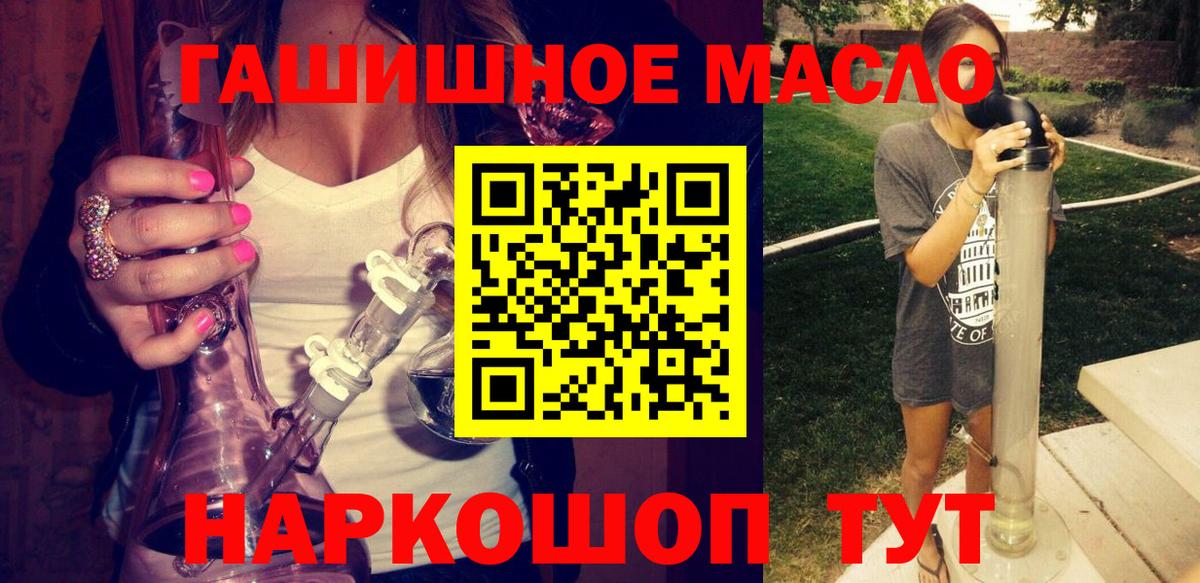 ТГК вейп с тгк  ТГК гашишное масло  Камышлов  Вход с VPN 